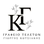 Ιστοσελίδα Γραφείου Τελετών