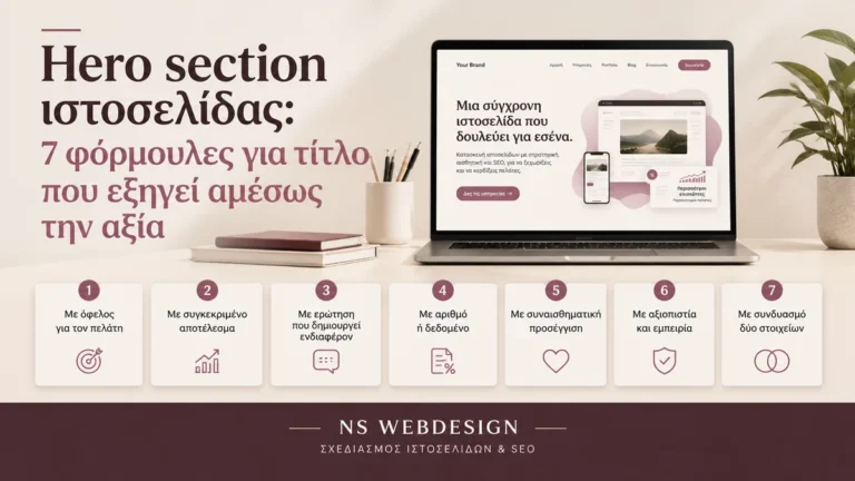 Hero section ιστοσελίδας με επτά φόρμουλες τίτλου που εξηγεί αμέσως την αξία, σε σχεδιασμό ιστοσελίδας της NS Web Design
